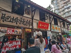 -拈一筷子·宜宾江湖菜(十一街店)