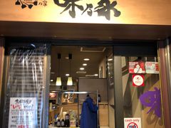 -味乃家 本店