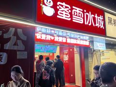 -蜜雪冰城(浙江大学店)