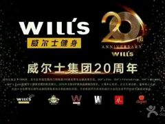 -VIP 威尔仕健身·游泳(嘉华中心店)