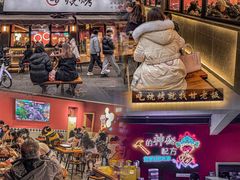 -86烧烤 | 江湖菜(石人总店)