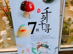 -风甜日暖·星座主题甜点(东二环泰禾店)
