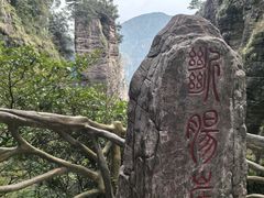 -雁荡山风景名胜区