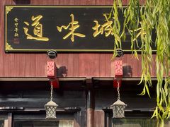 -衣裳街历史文化街区