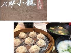 -玖鲜小笼(中山广场店)