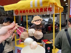 -阿娟牛肉丸·手打牛肉丸·现做现卖