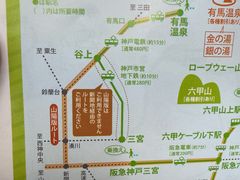 -神户市立六甲山牧场