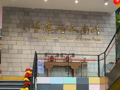 -鹿鸣酒家(越秀店)