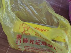 -陈光记烧腊(长寿路店)