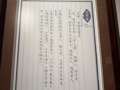 -苏帮袁Sue Cuisine(来福士店)