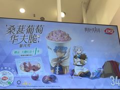 -DQ·蛋糕·冰淇淋(鸿坤店)