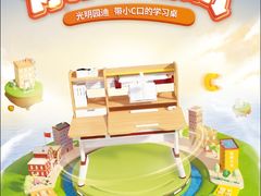 -光明园迪儿童学习桌椅(广州购书中心店)