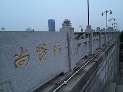 -尚贤河湿地