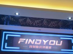 -恐怖游戏(湖滨店)