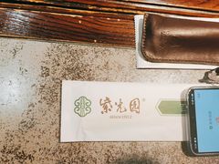 -紫光园(创始店)