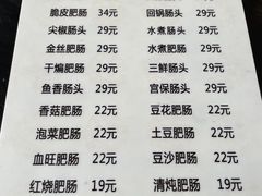 -曾氏肥肠馆(凯瑞雅居店)