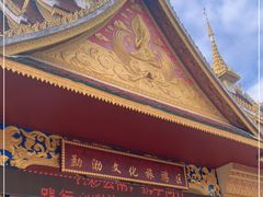 -西双版纳勐泐文化旅游区