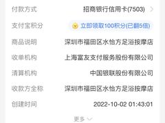 -汤沐宫水疗会所(佳兆业中心店)