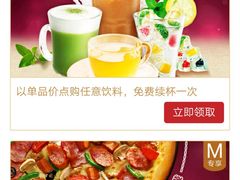 -必胜客(花舞大唐博物馆店)
