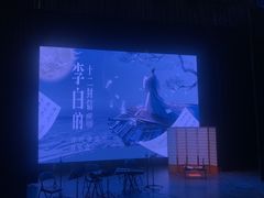 -荷苗艺术空间