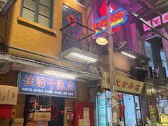 -文和友老长沙龙虾馆(化龙池店)
