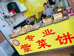 -陈记紫菜饼(湖滨霞店)