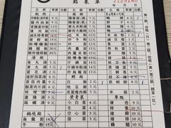 菜单-圆宝台湾小吃(迎津街店)