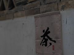 -西溪南古村落