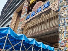 -武汉玛雅海滩水公园