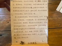 -仙峰天然面包(迎宾路店)