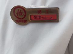 -海底捞火锅(让胡路万达店)