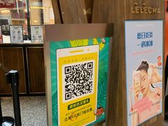 -LELECHA乐乐茶(上海五角场万达广场店)