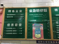 -食盈碗仔翅(星玺广场店)
