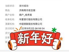 -小丁点商河老豆腐(林祥南街店)