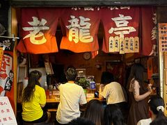 -老龙亭拉面店