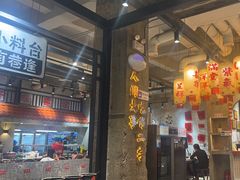 -贰回巷火锅馆(钟楼店)