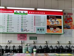 -杏林春凉茶(桥头一店)
