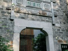 -竹里馆·淮扬菜·功夫茶(老门东店)