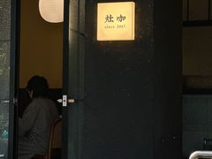 -灶咖KITCHEN