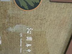 -沁园春李芳中医诊所(百瑞景店)