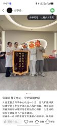 -宝馨月月子中心(友谊医院店)
