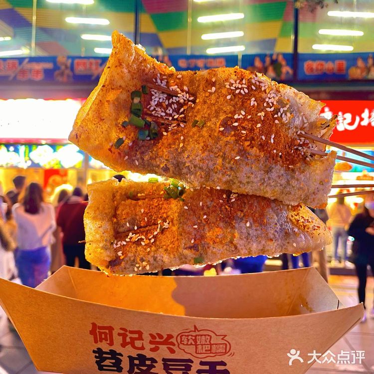 重庆小吃｜🔥必吃‼️排队也要吃的苕皮豆干