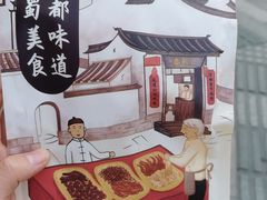 -蓉熙汇老妈兔头(太古里肆店)