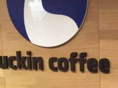 -luckincoffee瑞幸咖啡(顺义华联商厦店)