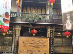 门面-蔼若春.传承三十年云南菜(金碧公园店)