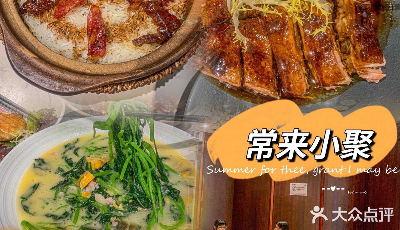 路过常来小聚经常看到爆满⁉️我也要尝试
