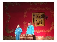 -德云社(三里屯店)