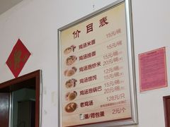 -江记老鸡汤米面