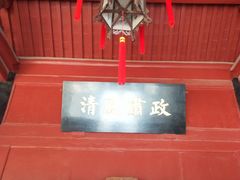 -保定直隶总督署博物馆