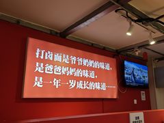 -北三条胡同打卤面馆(雍和宫店)